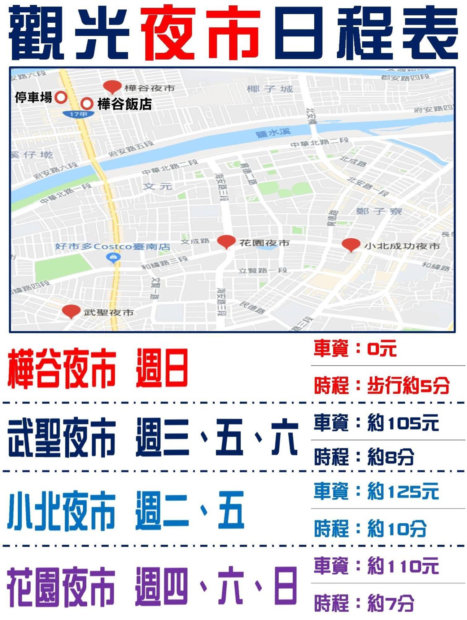 Hua Ku Hotel Tainan Eksteriør billede