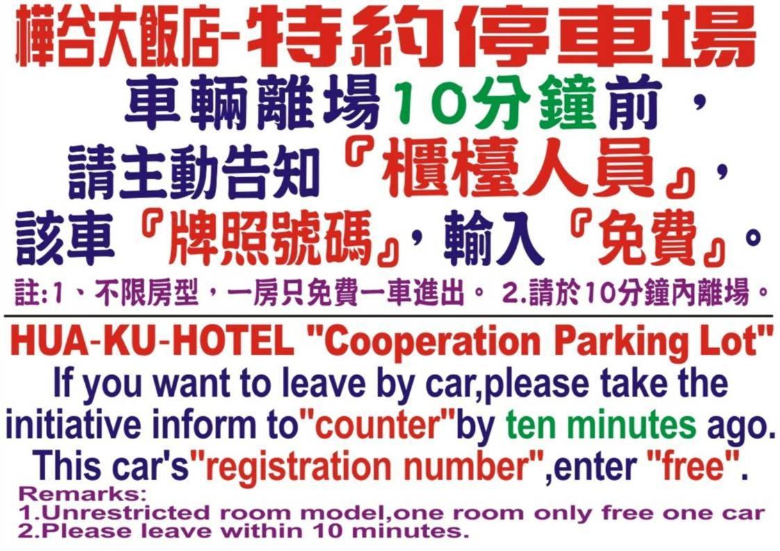 Hua Ku Hotel Tainan Eksteriør billede